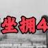 解放战争中 老蒋明明坐拥400万大军 为何短短三年就败逃了