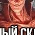 Дарт Бэйн Правило двух Часть 6 Былинный сказ Star Wars