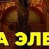Музыка из Элеоноры DLC 1 Atomic Heart 4 часа Atomicheart Ost Music