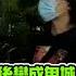 老鱷look街 2021 0331 中環儷人何其多 PMQ原創坊傍晚過後變成鬼城 老鱷曾經中伏原創坊開舖 含得能橡皮糖慘痛回憶 士丹頓街燈火通明 市民疫市下聯誼喜相逢