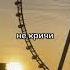 ELMAN С неба до земли