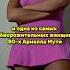 Орнелла Мути и их короткий роман с Адриано Челентано