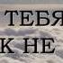 Храни память об Аллахе и Он будет хранить тебя Хадисы для распространения