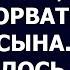 Истории из жизни Свекровь заболела чтобы сорвать свадьбу сына Чем это обернулось для хитрой женщин