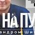 Легенды шахмат Призрак 4 х ферзей в Армагеддоне Петра Свидлера и Василия Иванчука