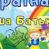Дітям про рідний край Україна наша Батьківщина