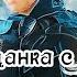 Мелина Боярова Попаданка с Земли