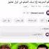 فيلم الحريفه 2