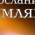 128 РИМЛЯНАМ Важность иерархии в нашей жизни Любовь есть исполнение Закона гл 13 Mp3