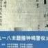 1 12 时事大家谈 完整版 话题 8年抗战改14年 历史说改就改 直播时间 北京时间晚9 10点