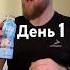 Неделю Питаюсь в Китайском Супермаркете День 1