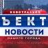 Объектив от 27 апреля 2023 г