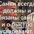 вечно обязаные нам самки Должны нам Мужчинам и