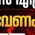 SSLC യ ൽ A ക ട ട ൻ എത ര Mark വ ങ ങണ A ക ട ട ന ള ള Exact Strategy Exam Winner Malayalam