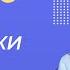 Источники права Видеоурок 20 Обществознание 10 класс