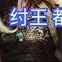 姜子牙封神时 商纣王被封为 天喜星 这个神是干啥的 商朝 封神演义 神魔小说 姜子牙 天喜星 龙吉公主 红鸾星 神话传说 商纣王 洋堂主