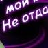 Наглые родственники украли кота