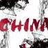 徐梦圆 China X Extended Mix