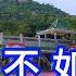 求人不如求己 田娥 超好聽 愛琴海 The Most Beautiful China Must See Check In Spots In Zhuhai