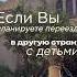 Переезд в Испанию с детьми внж испаниясегодня внжиспания