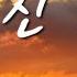 노아 남겨진사랑 락발라드 좋아요 Sunset Samsung Galaxys23ultra