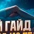 После этого видео ты выйдешь в астрал Гайд по выходу из тела от астролетчика Антон Михайлов