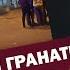 Атошники и гранаты Почему взрывы в мирных городах не заканчиваются 349 By Олеся Медведева