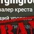 Читер Рак с Wallhack 2 BANNED War Thunder