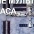 Прокол китайский космонавтов со стаканом воды На китайской космической станции особая физика