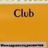Сигариллы Cohiba Club
