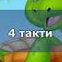 Черепаха аха аха Плюс для розучування
