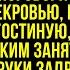 Унаследовав дом и 100 млн рублей я решила поговорить с мужем и свекровью но