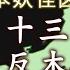 日本妖怪図鑑１３ 一反木綿