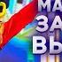 МАСКА ТАНЦЫ ЗА КАДРОМ 10 ВЫПУСК