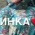 Новая 2021 Амалия Анабузарг1ан на Чеченском