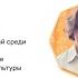Профилактика правонарушений среди подростков Взаимодействие учреждений культуры и образования