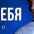 RAIKAHO Из за тебя Single 2022