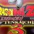 DragonBall Z Budokai Tenkaichi 3 OST Track 2 Extended