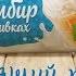 ЮККИ настоящий пломбир на сливках