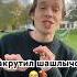 Песня про шашлык аркайда шашлык