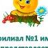 Как Незнайка учился правилам дорожного движения