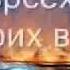 Учим болгарский по песням