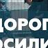 Документальный фильм Дорогу осилит идущий