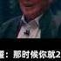 李光耀 你结婚了吗