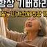 항상 기뻐하라 데살로니가전서5장16절 믿음의기쁨 주님안의기쁨 성경한구절 바람의길