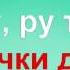 Мы на луг ходили