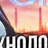 Газпром готовит технологический суверенитет России Александр Фролов