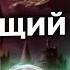 ЛИЧная тайна лорда Волан де морта
