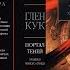 Большие книжные покупки Фэнтези Фантастика и Приключения Декабрь 2020