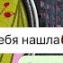 если увидишь эту Свинку Пеппу возле дома срочно убегай